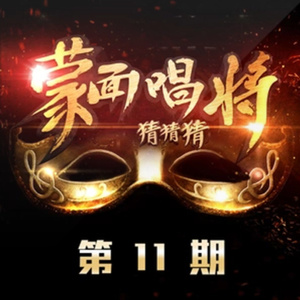 宝贝 夹住 乖,含着,吸出来
