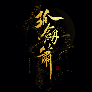 宝贝 夹住 乖,含着,吸出来
