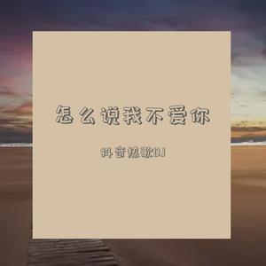 宝贝 夹住 乖,含着,吸出来
