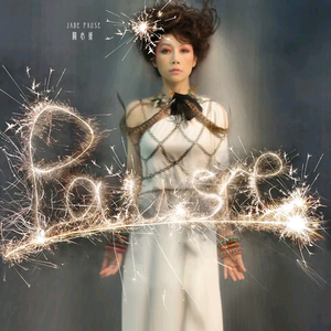 宝贝 夹住 乖,含着,吸出来
