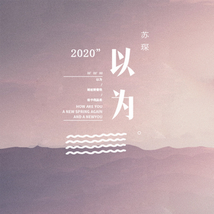 宝贝 夹住 乖,含着,吸出来
